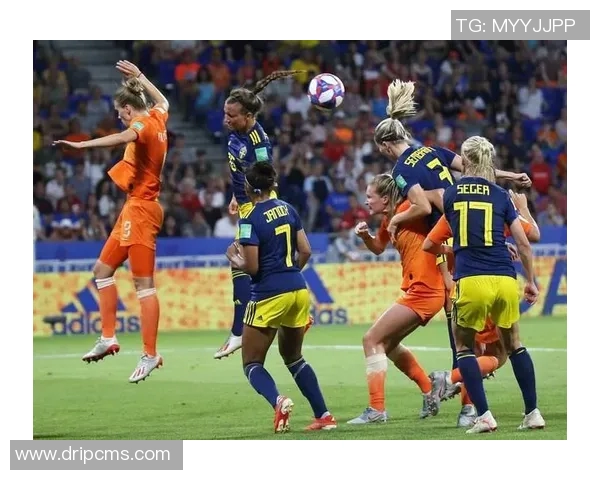 荷兰女足对阵瑞典女足的精彩比分预测与分析